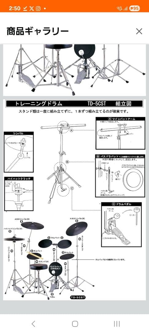 MAXTONE TD-5CST トレーニングパッド