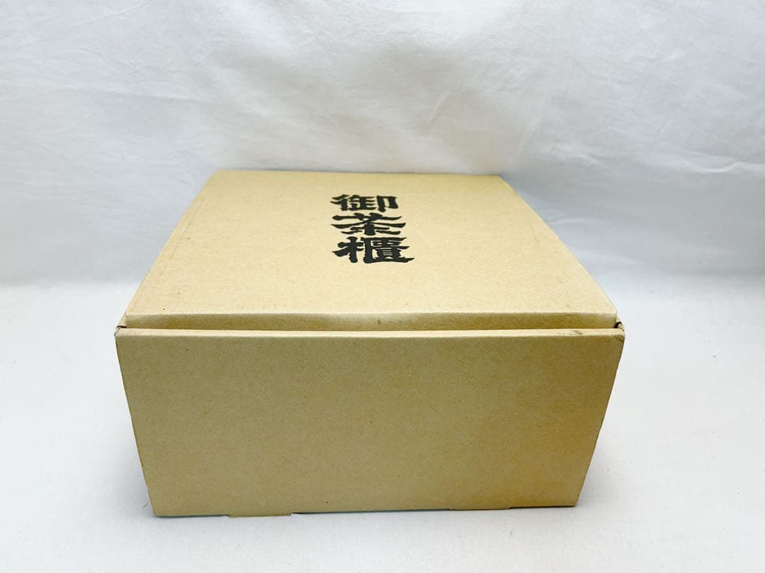 未使用 茶道具 茶櫃十点セット 茶筅 茶杓 抹茶碗 棗 建水 帛紗香合 蓋置元箱