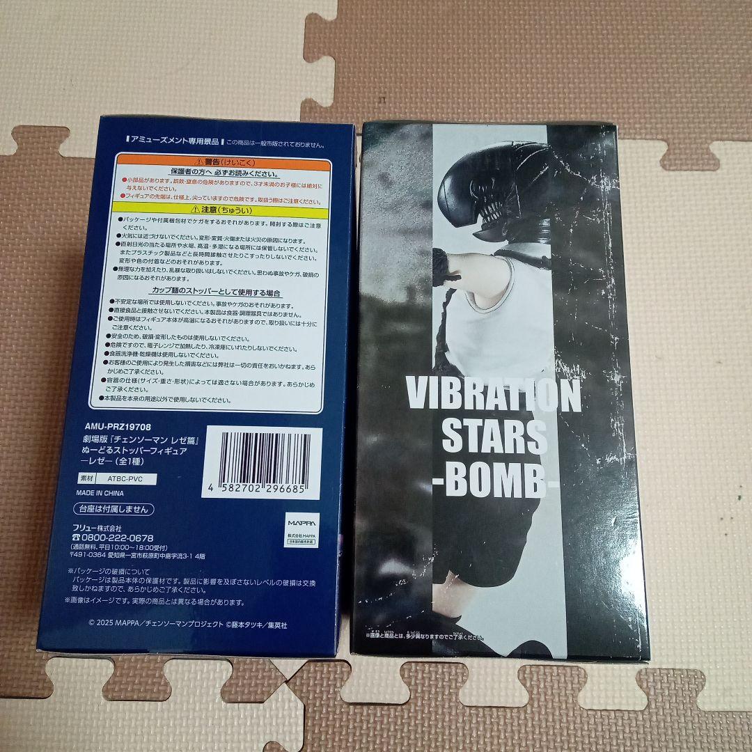 チェンソーマン ぬーどるストッパ レゼ VIBRATION STARS BOMB