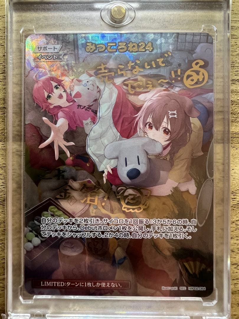 みっころね24 SEC hBP02-084