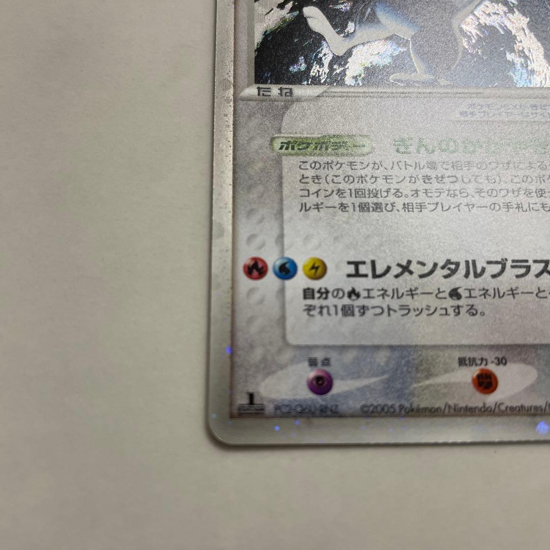 ポケモンカード　ルギアex