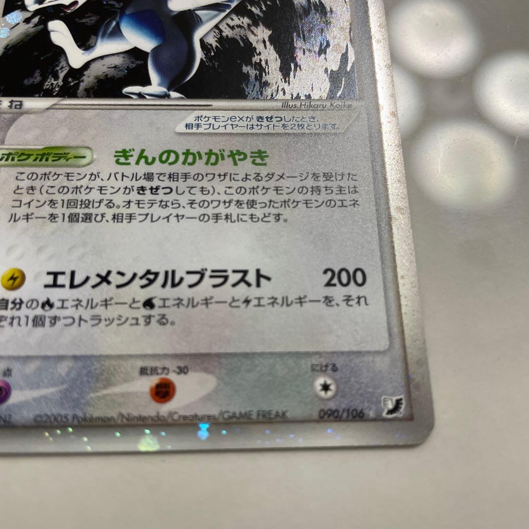 ポケモンカード　ルギアex