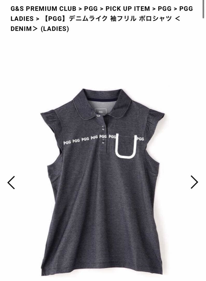 パーリーゲイツ デニム 上サイズ2 下サイズ0 セット