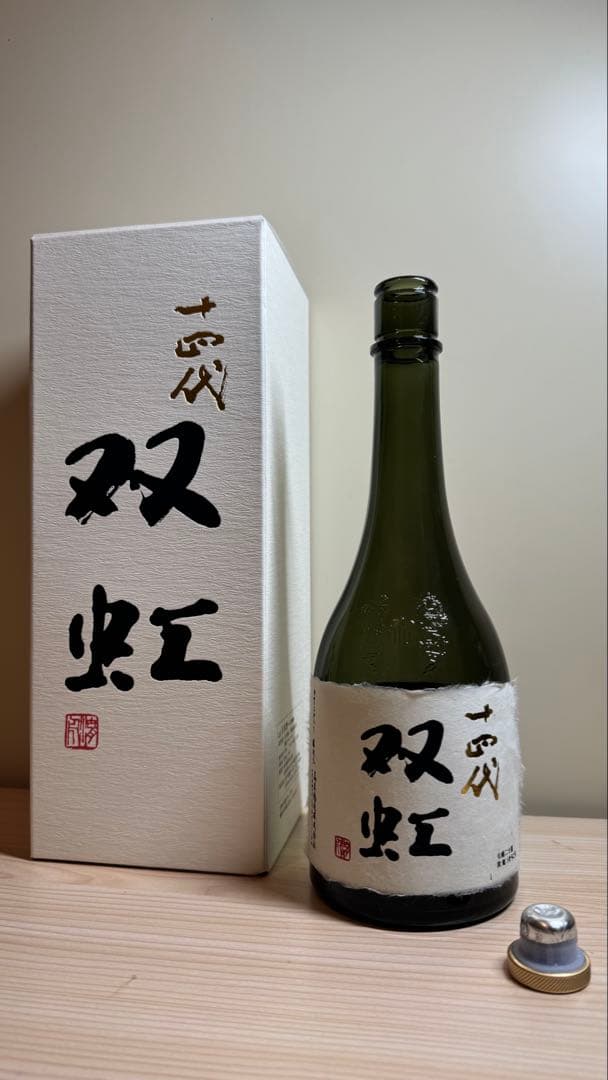 十四代【空瓶】双虹2025年