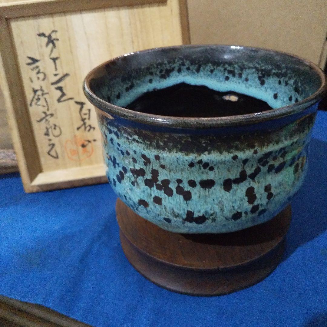 上野焼 高鶴窯 高鶴夏山 油滴天目 抹茶茶椀 共箱付 1955年作
