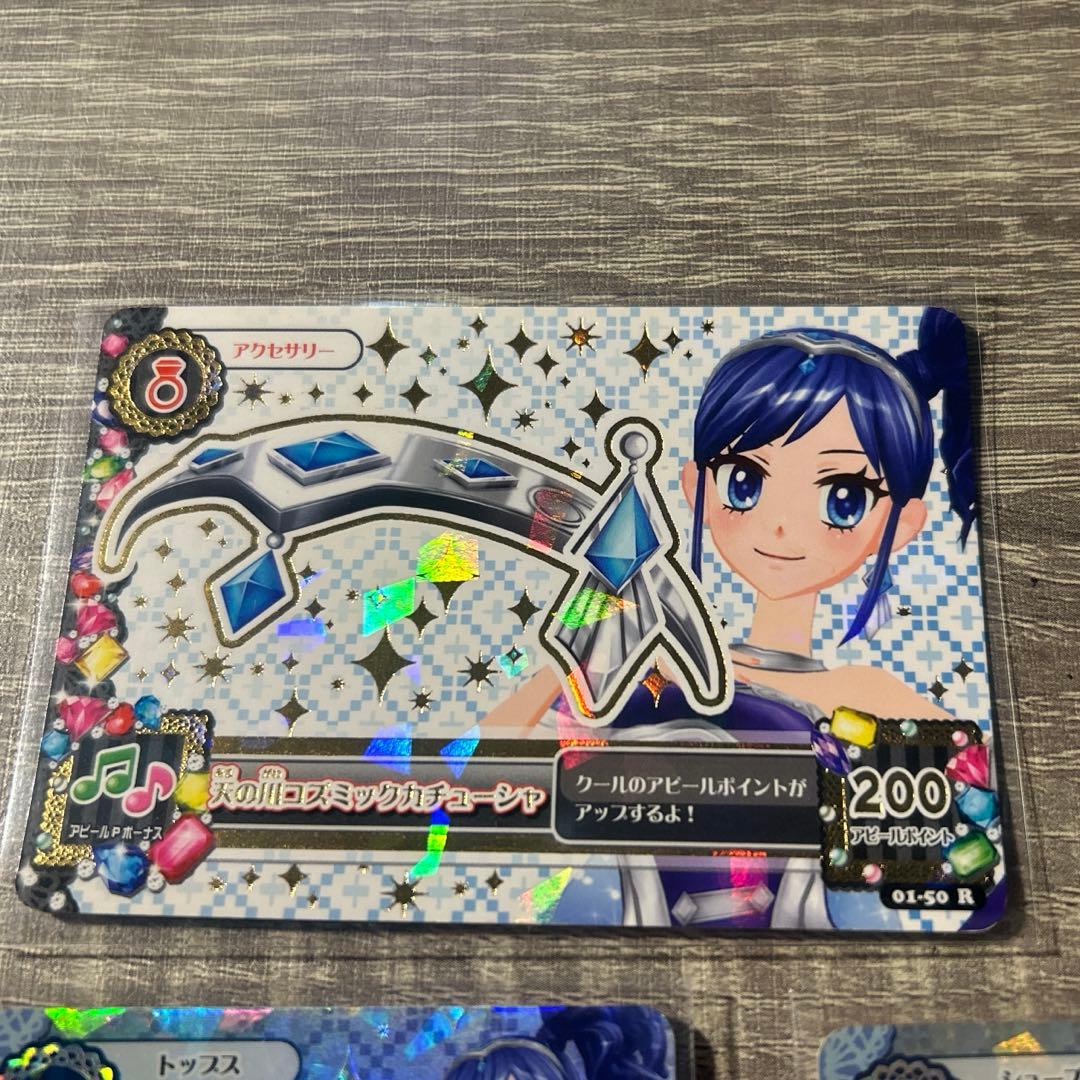 z*z様 アイカツ　霧矢あおい　プレミアム　アイカツカード　天の川コズミック　セ