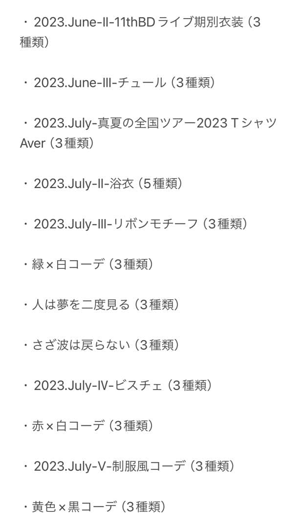 【限定値下げ】乃木坂46 奥田いろは 生写真 フルコンプ