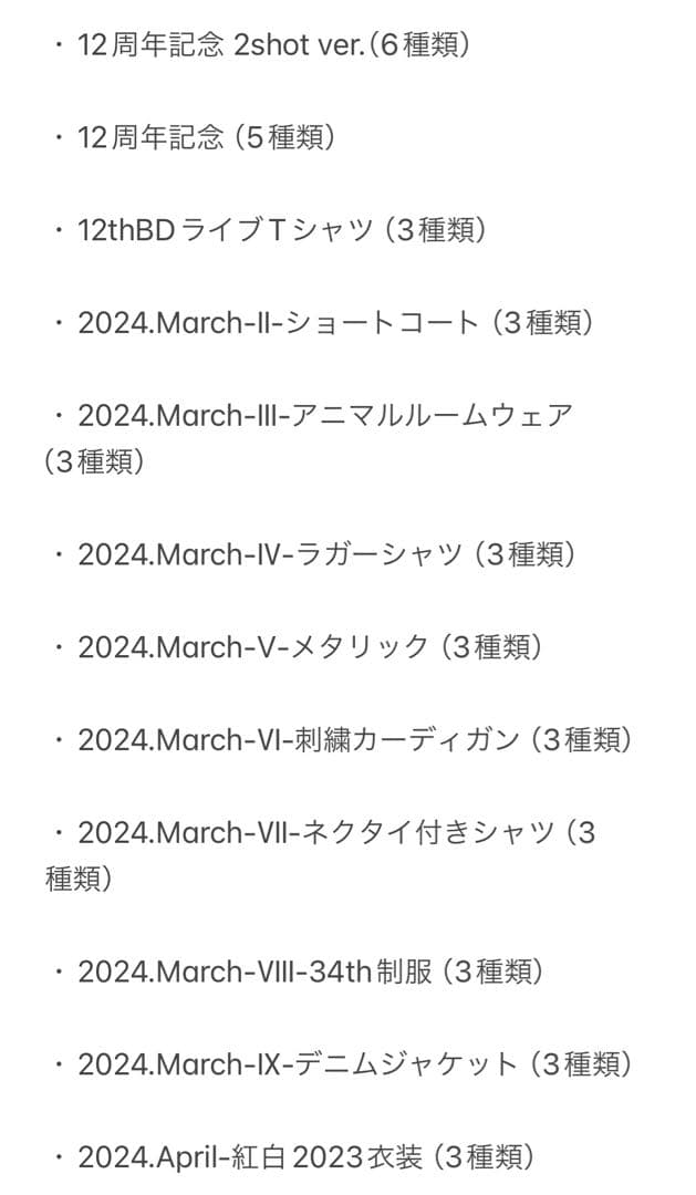 【限定値下げ】乃木坂46 奥田いろは 生写真 フルコンプ