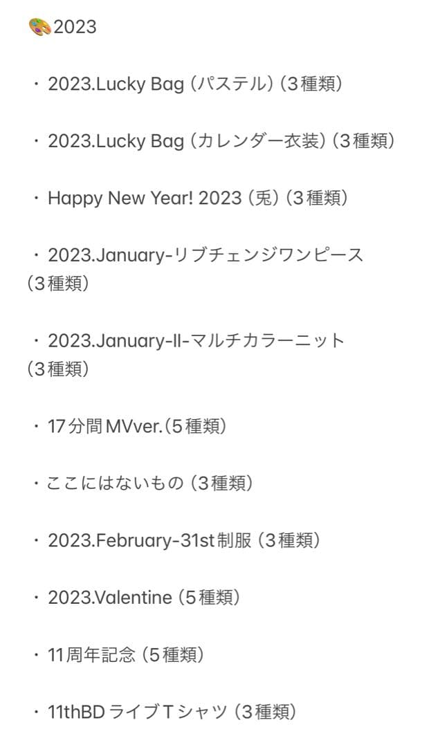 【限定値下げ】乃木坂46 奥田いろは 生写真 フルコンプ