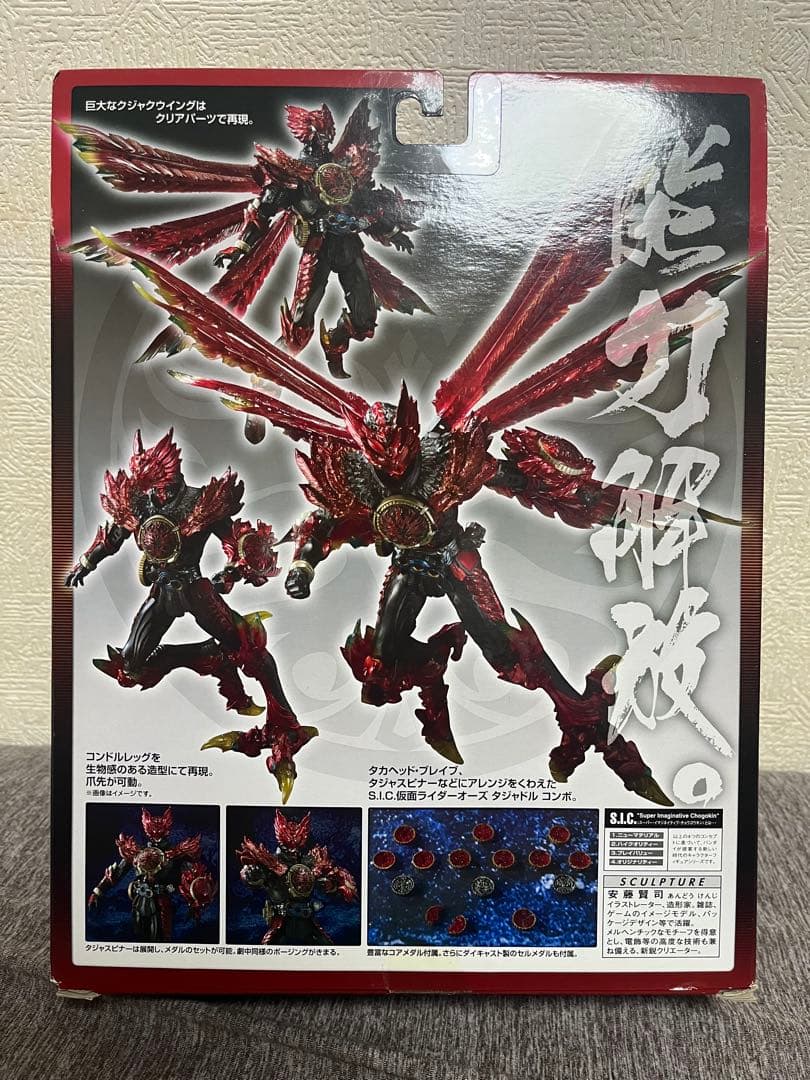 sic 仮面ライダー オーズ タジャドルコンボ