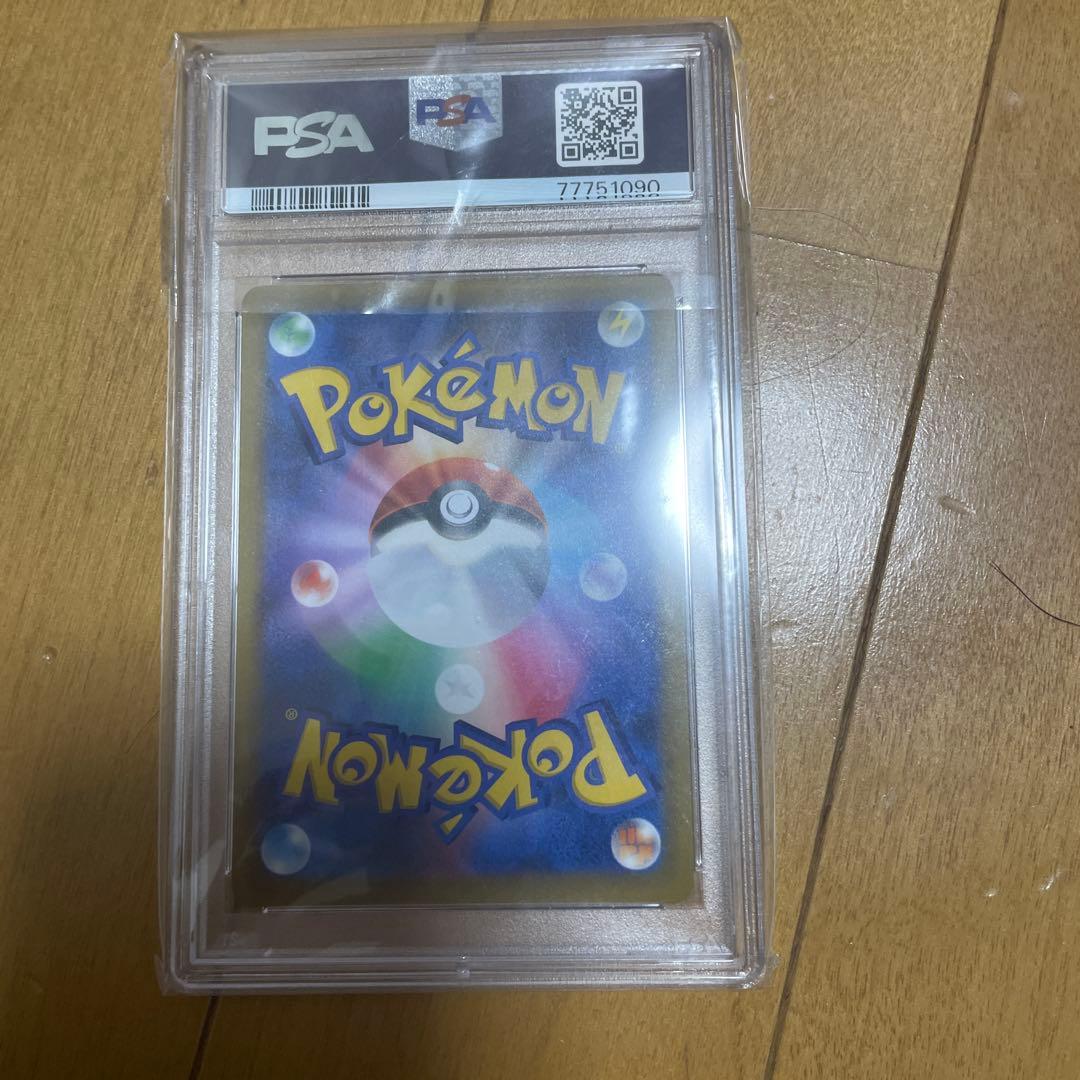 psa10リザードンVSTAR HR S9 スターバース 118/100