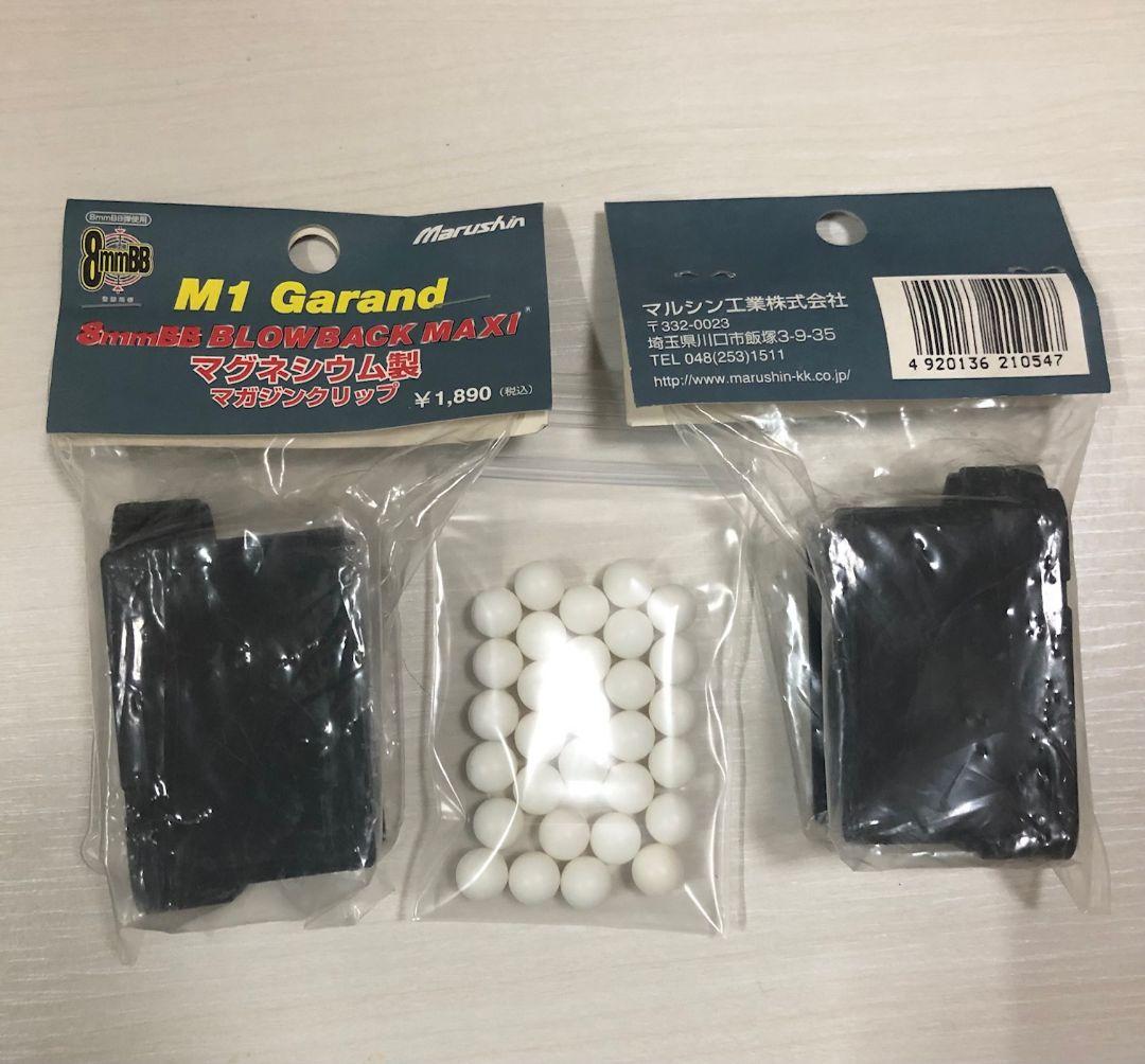 マルシン M1 ガーランド マグネシウム マガジン クリップ 8mm 2つ ①