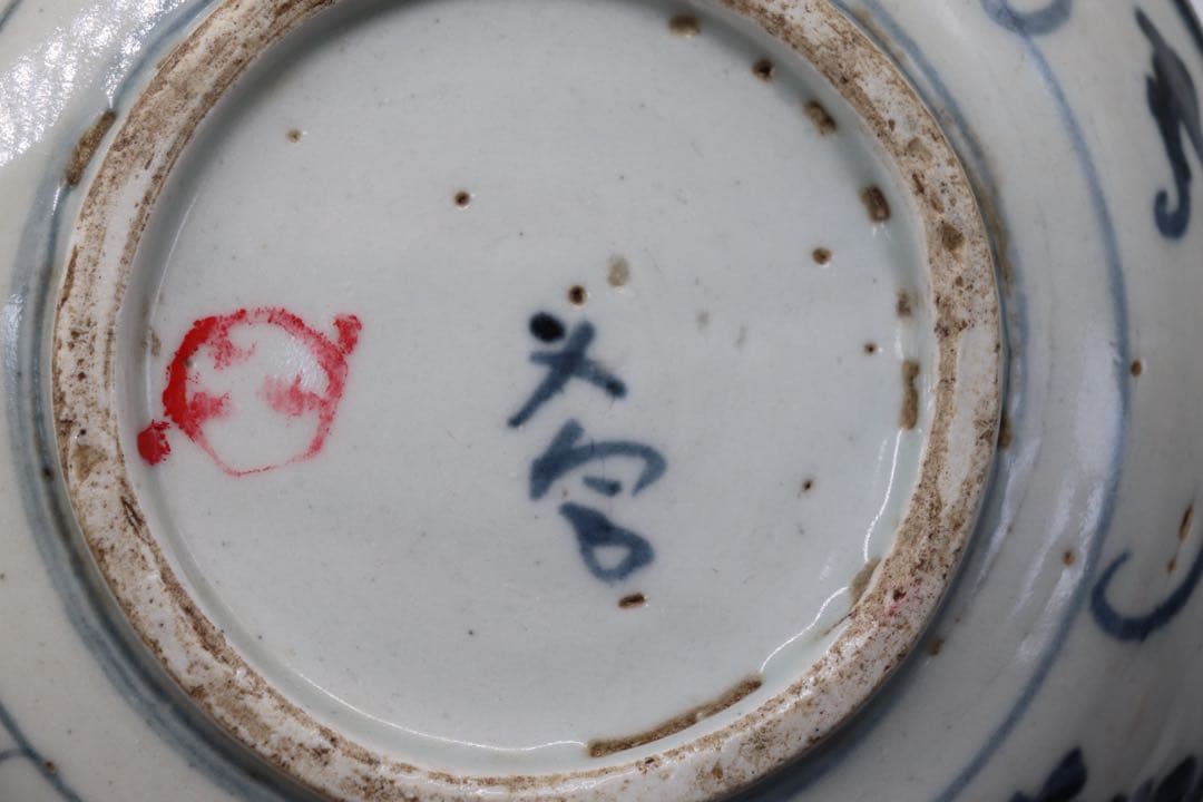 中国　清時代　染付大皿5点　アンティーク　送料込み0122