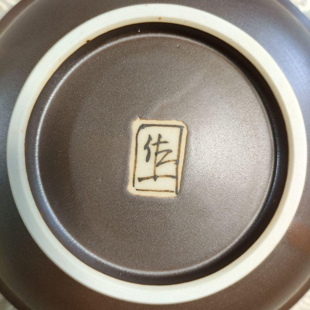 松本佐一造　九谷焼 染付 『雀に葉文 飾鉢』ウコン布＆桐共箱付