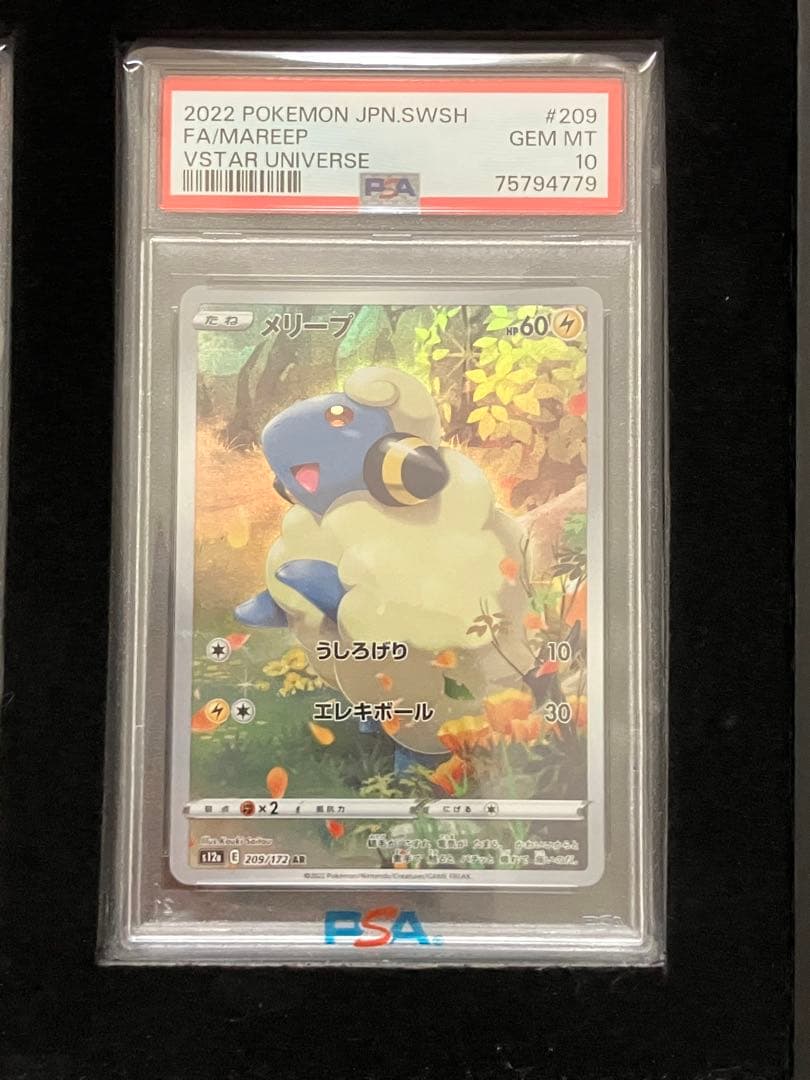 【PSA10】vstarユニバース AR9枚セット ピカチュウ 特製木製枠つき