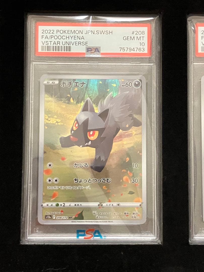 【PSA10】vstarユニバース AR9枚セット ピカチュウ 特製木製枠つき