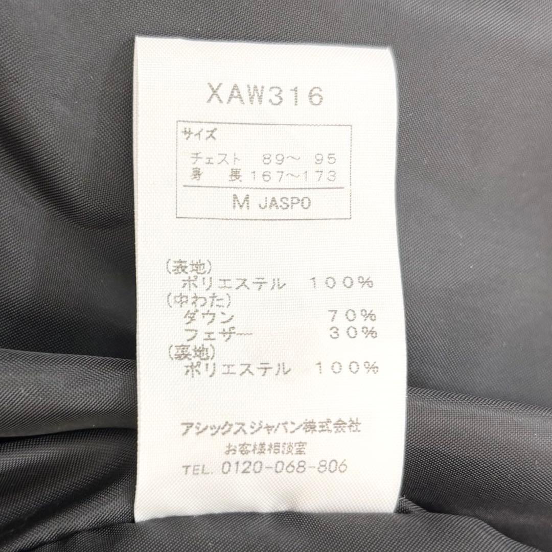 【美品】ASICS ダウン ベンチコート ロング Mサイズ フェザー30%