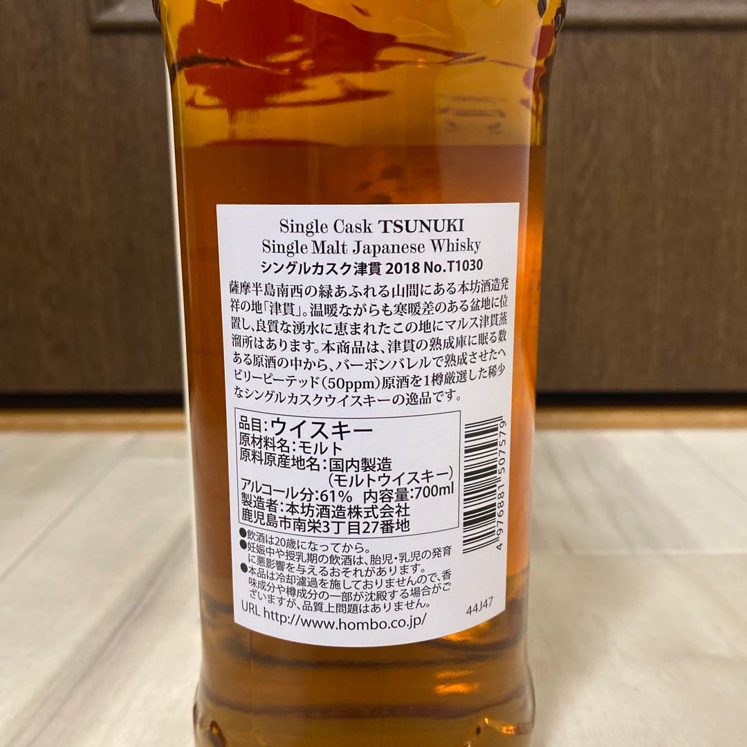 津貫　T1030 2018-2024シングルカスク