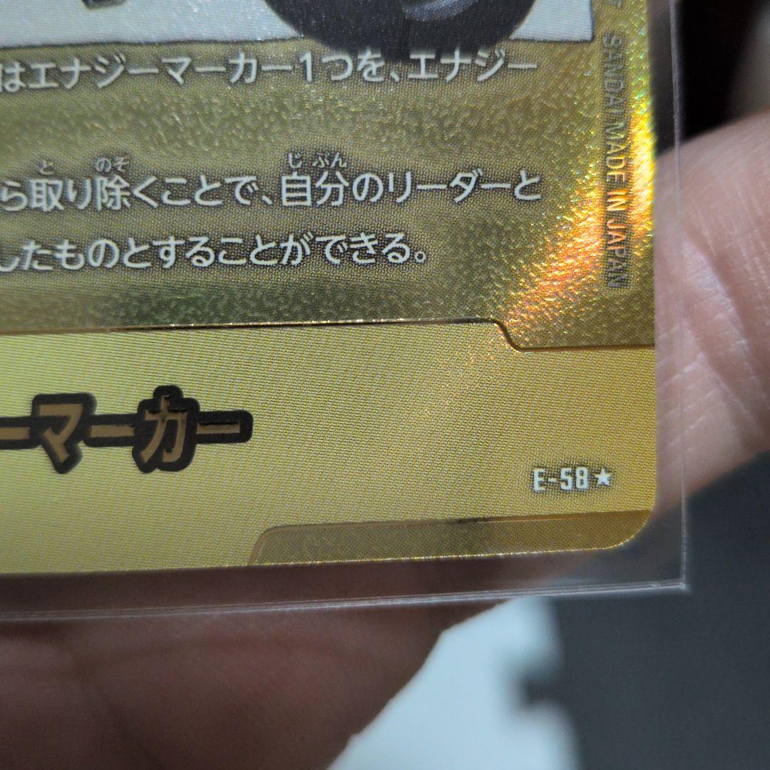 エナジーマーカー　パラレル　亀仙人　金　MANGA BOORTER