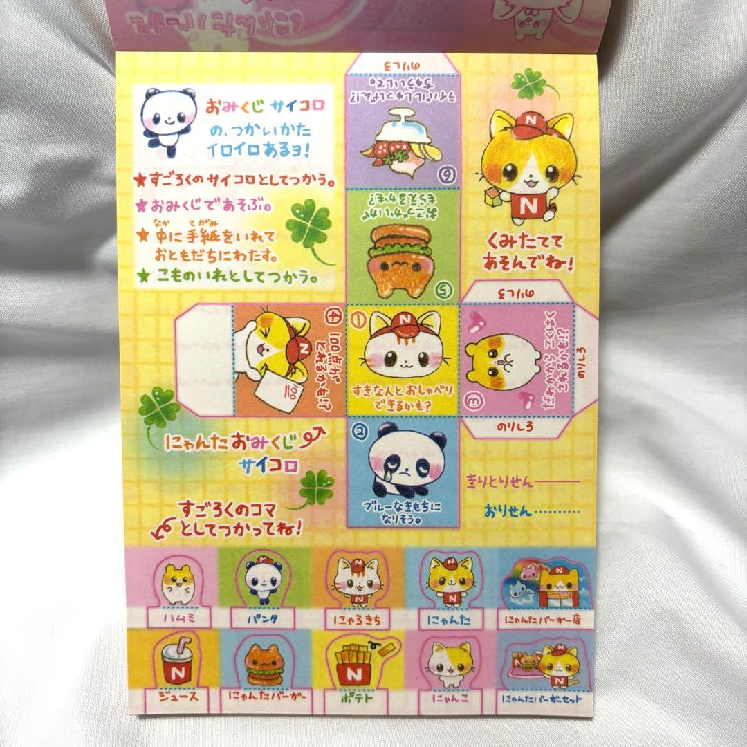 平成レトロ　メモ帳　にゃんたバーガー　カミオジャパン