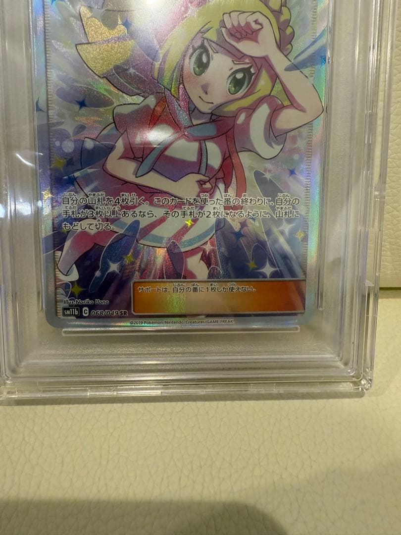 リーリエの全力 SR SM11b ドリームリーグ 068/049