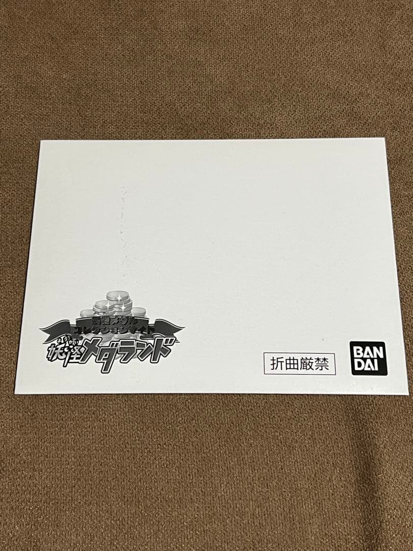 妖怪メダル ブシニャンS 完全新品未開封