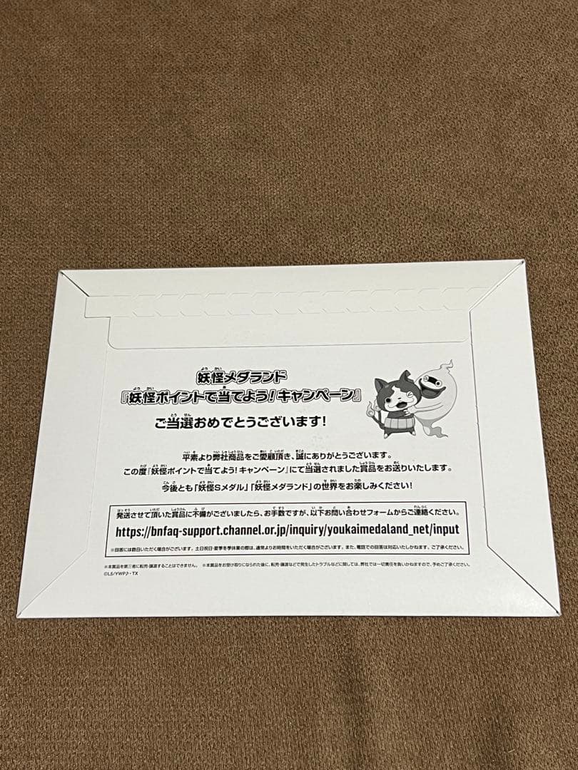 妖怪メダル ブシニャンS 完全新品未開封