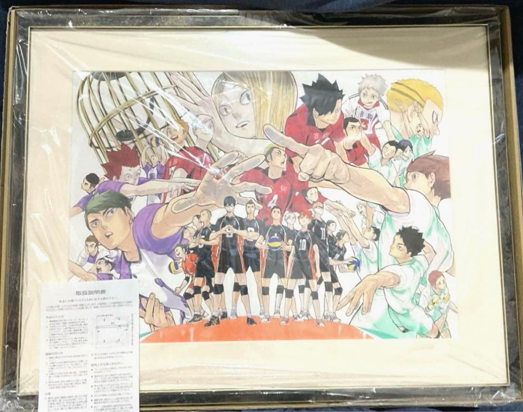 ハイキュー　ハイキュー展　複製原画　限定非売品