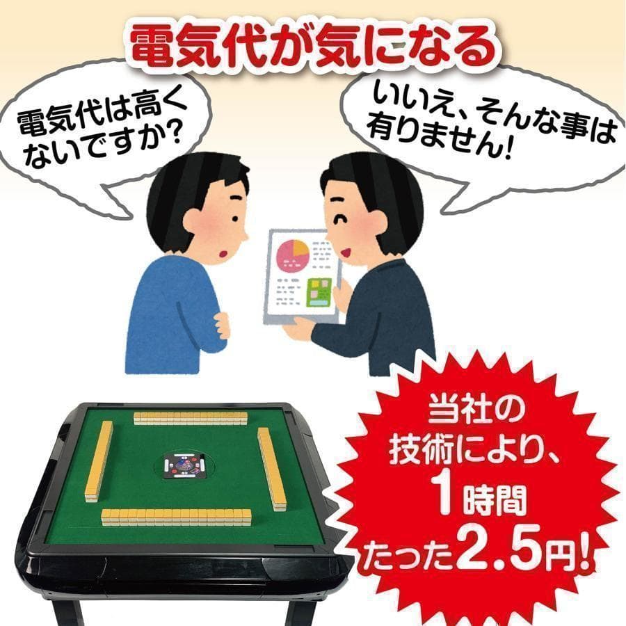 中古　全自動麻雀卓 静音 家庭用 おまけ付き　座卓