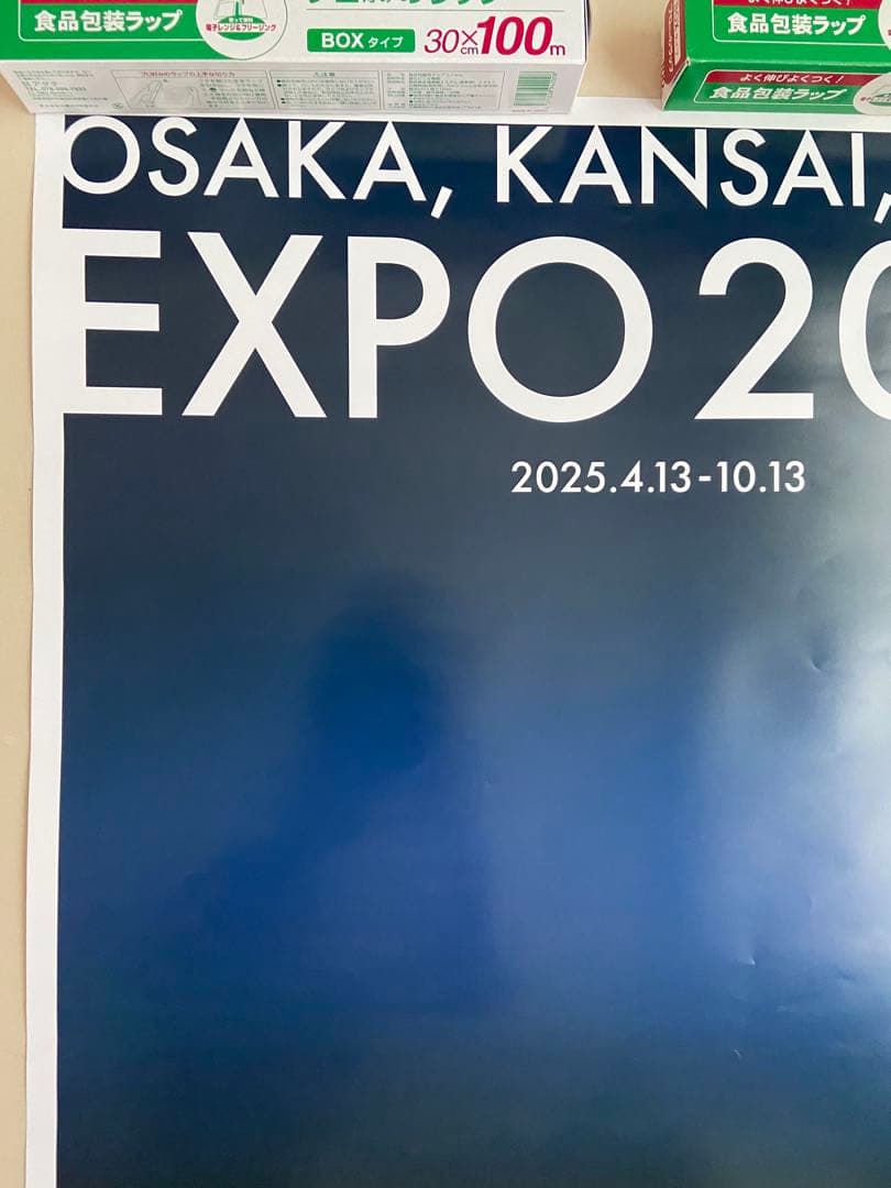 大阪・関西万博 EXPO2025 大屋根リング夜景ポスター B1特大サイズ
