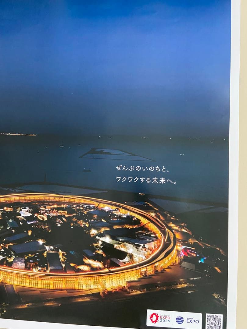 大阪・関西万博 EXPO2025 大屋根リング夜景ポスター B1特大サイズ