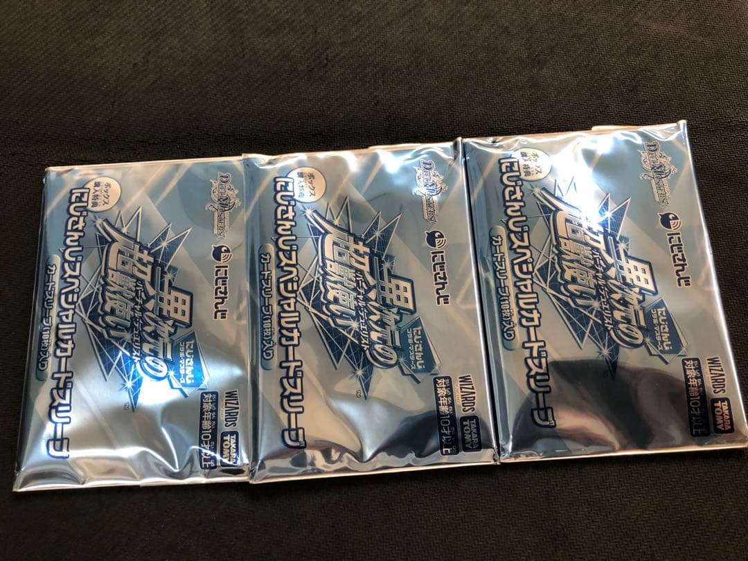 DM24-EX4 異次元の超獣使い　 ３ BOX おまけ付き