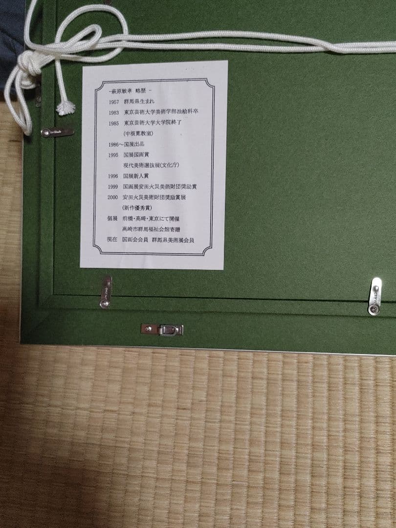 風景画　黒姫山　額縁入り