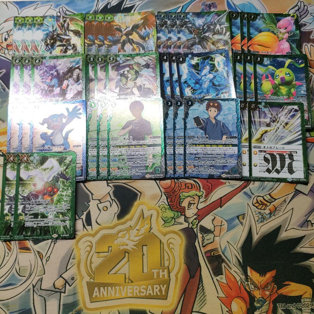 青緑デジモン デッキパーツ