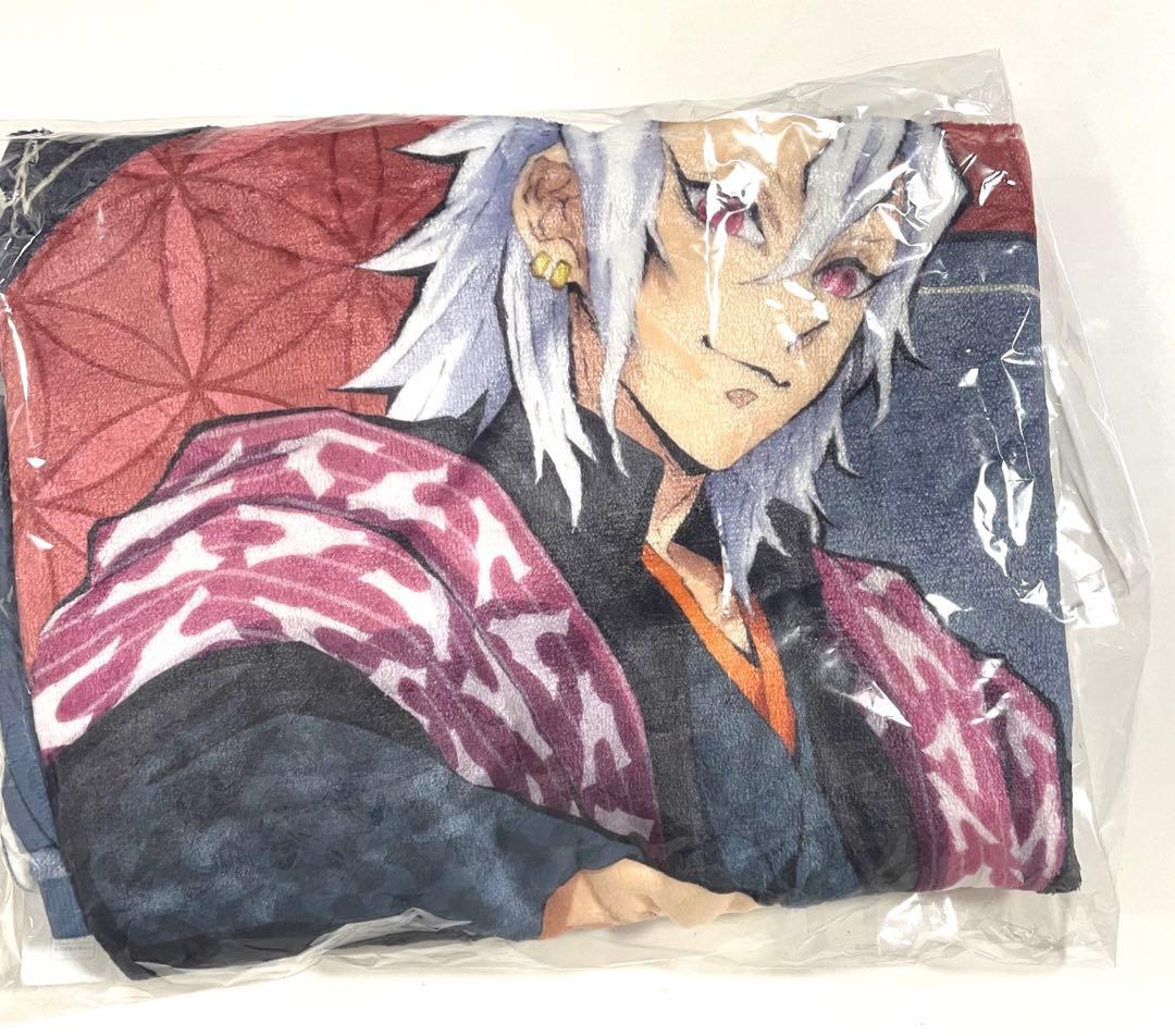 鬼滅の刃 宇髄天元 ブランケット 2022 AGF 希少