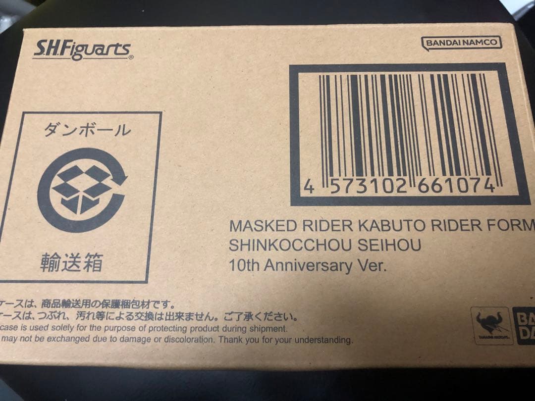 真骨彫製法 S.H.Figuarts 仮面ライダーカブト 10th ver