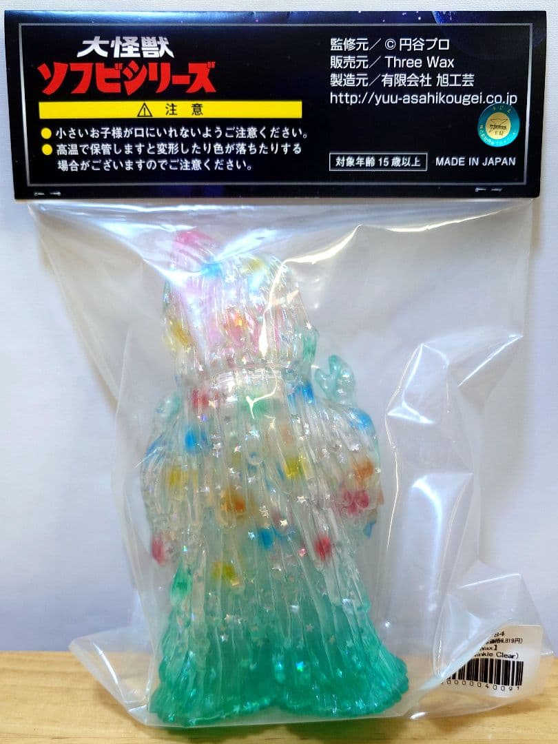 大怪獣ソフビシリーズ ザザーン Twinkle Clear Three Wax