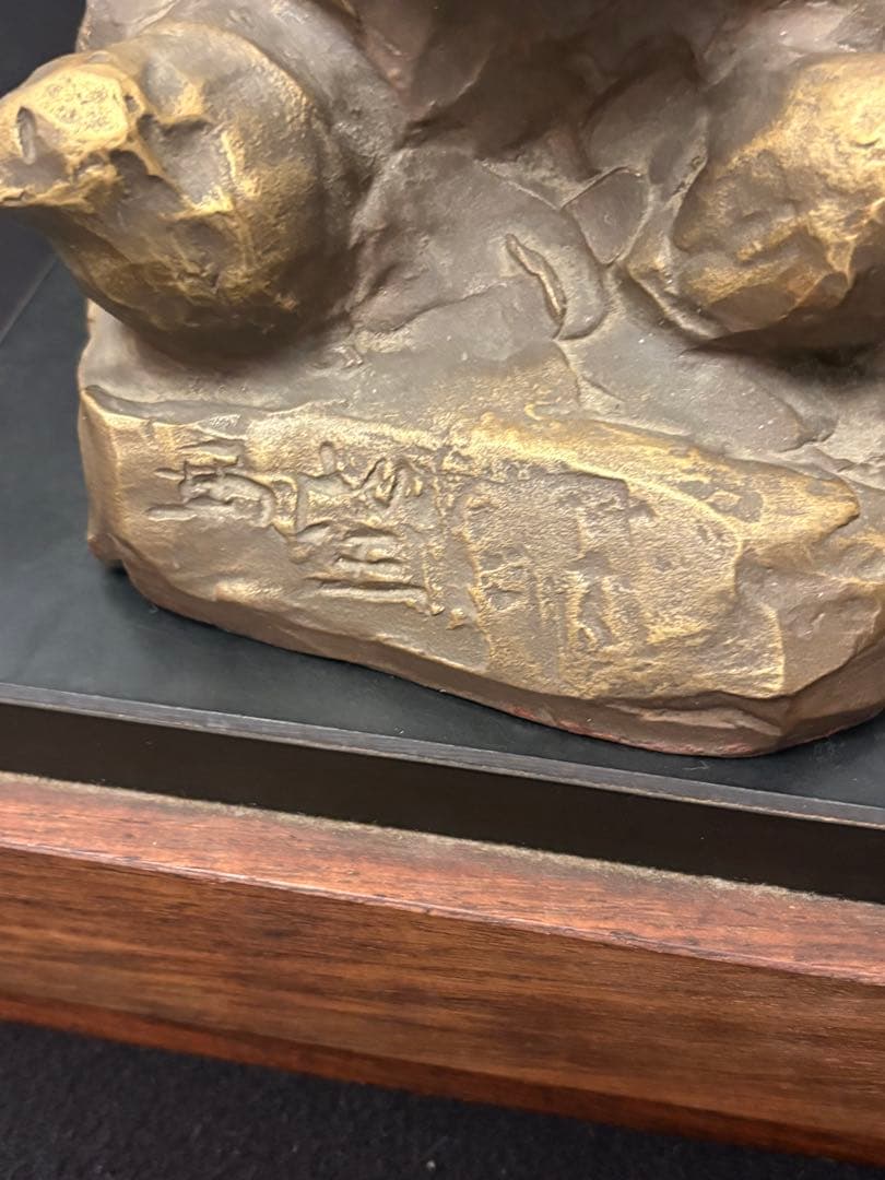 【美品】北村西望 ブロンズ像 母子陽春 親子鶏 台座付き