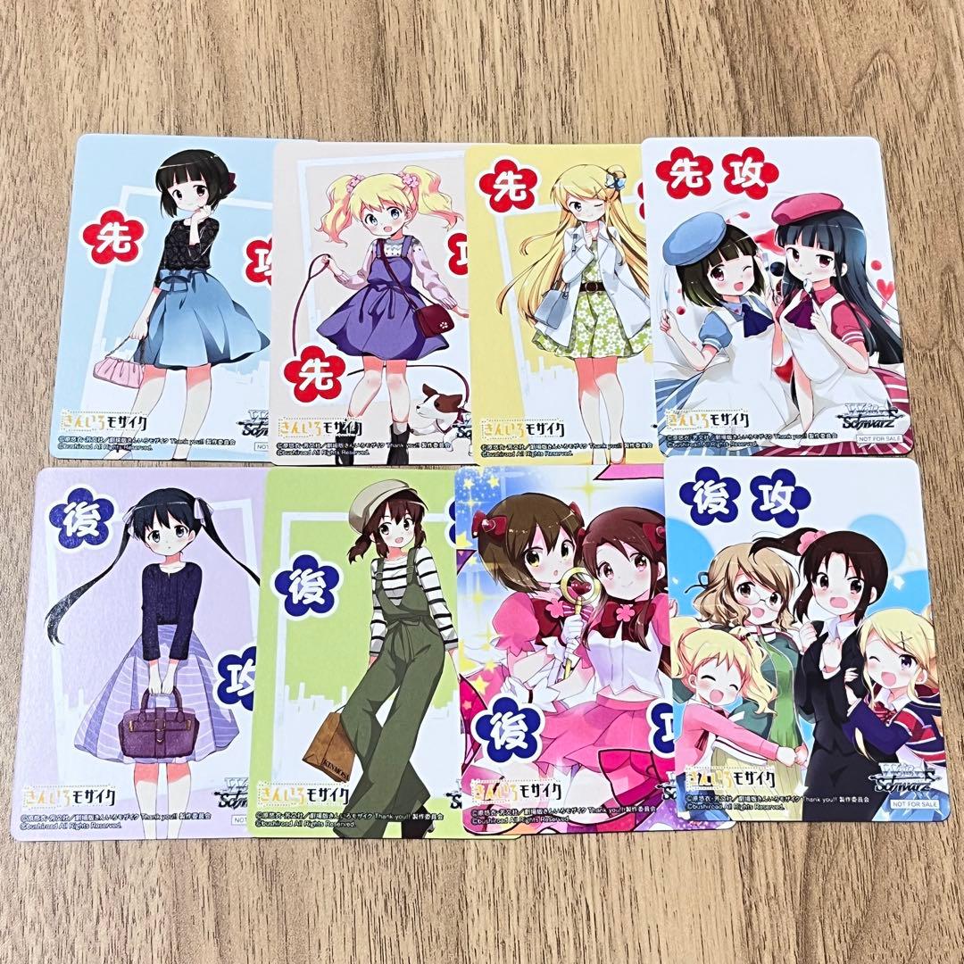 【B版】きんいろモザイク　RR以下4コン　先攻後攻マーカー付き