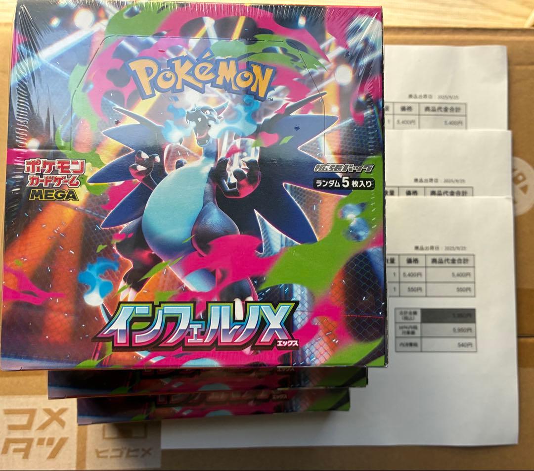 ポケモンカードゲーム インフェルノX 3BOX入り シュリンク付き