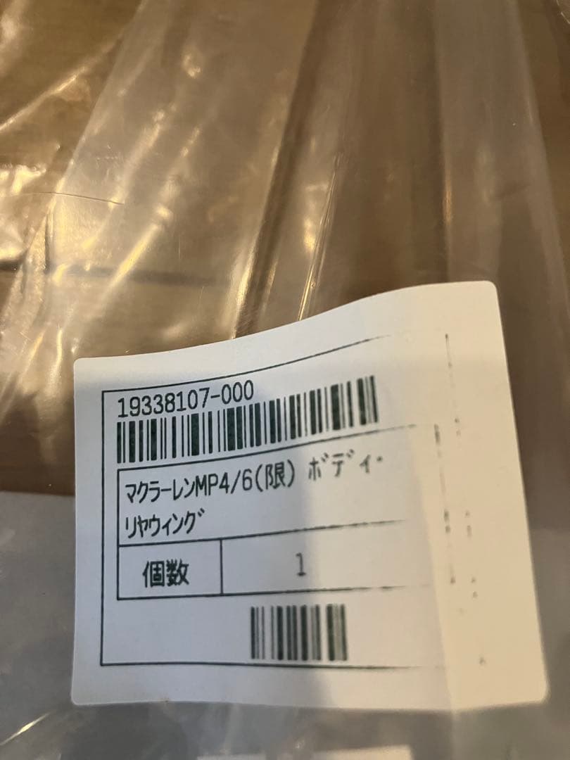 タミヤ　F1ボディその他パーツ付き