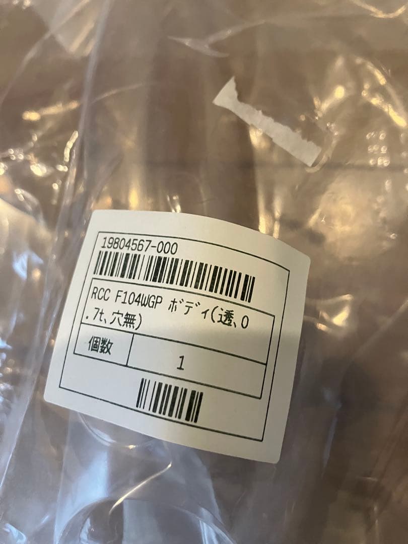 タミヤ　F1ボディその他パーツ付き