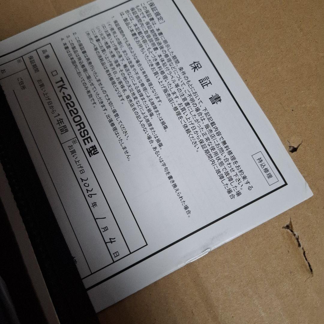 ガンクラフト GAN-2220RSE ライフジャケット ブルー　新品