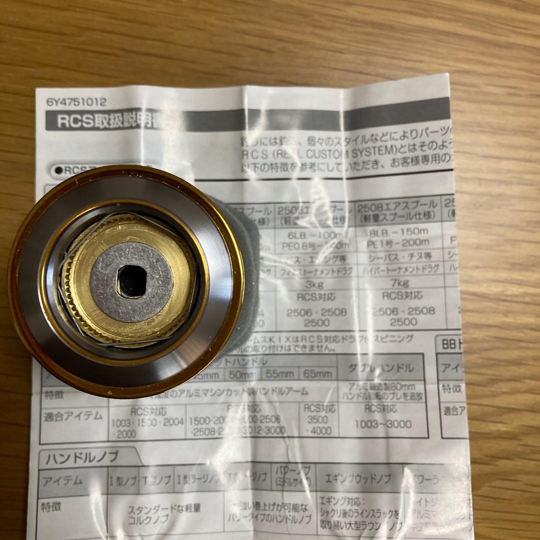 ダイワ　セルテートハイパーカスタム　2508