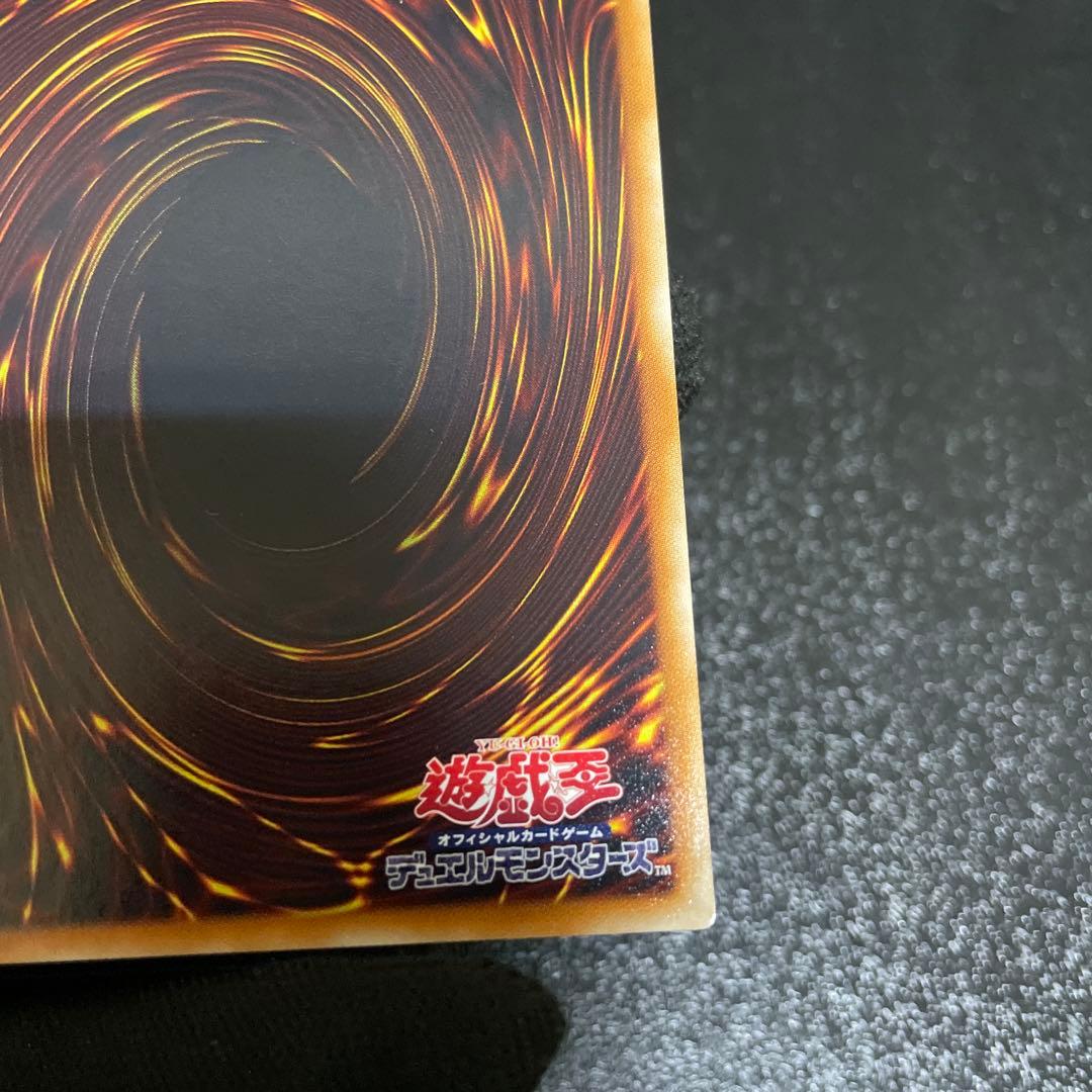 【美品】　ブラックフェザー・ドラゴン　綺麗