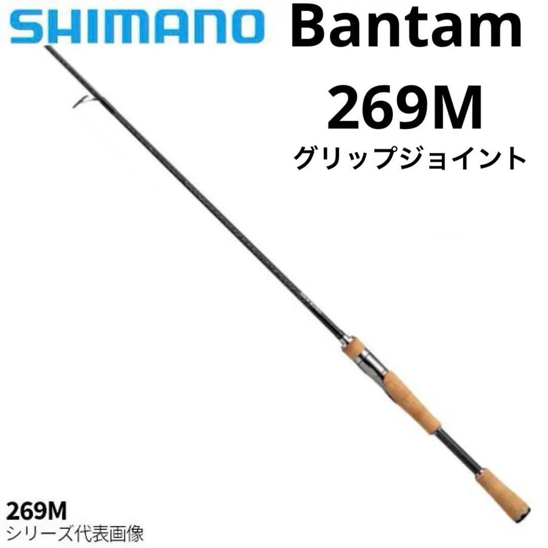 コルク保護フィルム！シマノ 22 Bantam 269M グリップカット2ピース