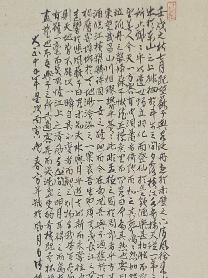 ♥掛軸　成木星洲　赤壁賦　舟遊図　桐箱付き　掛け軸　骨董　古玩　中国