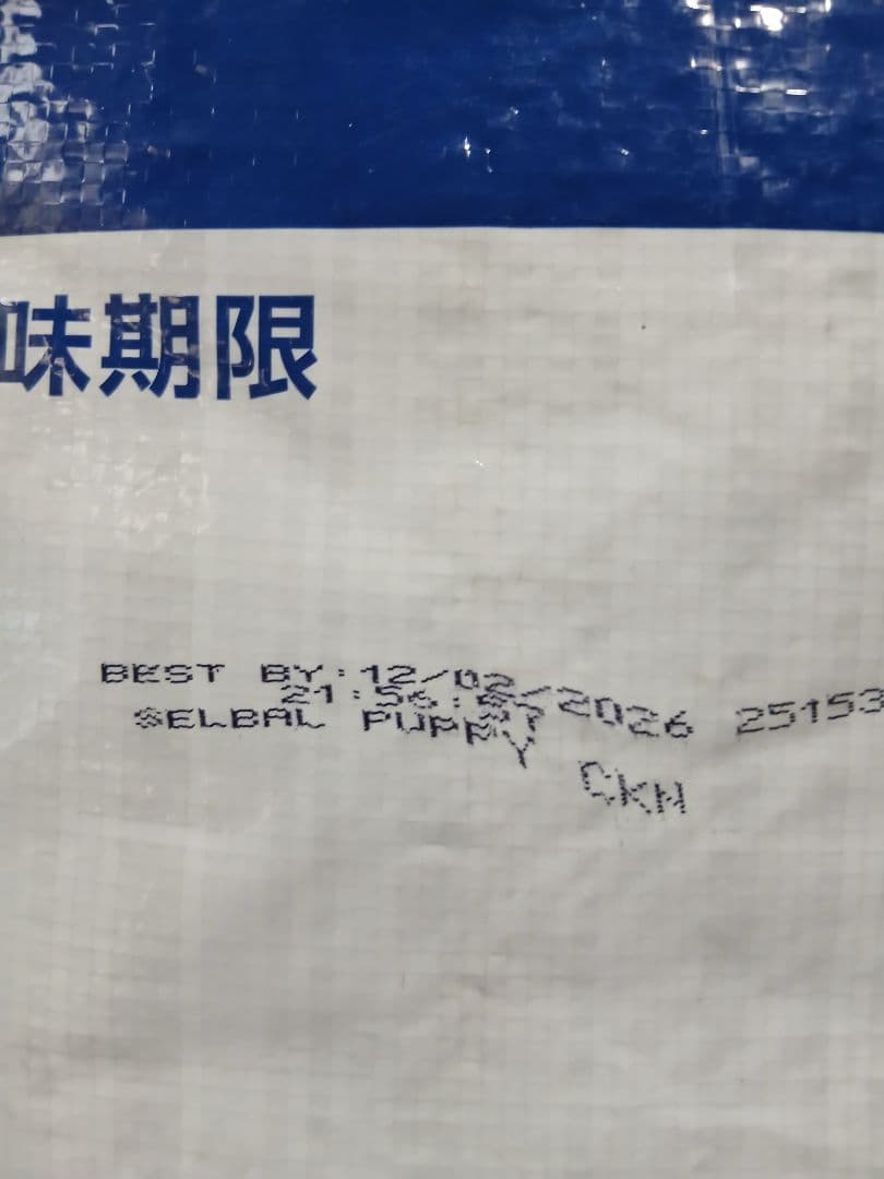 ベッツチョイス セレクトバランス パピー チキン 小粒 15Kg