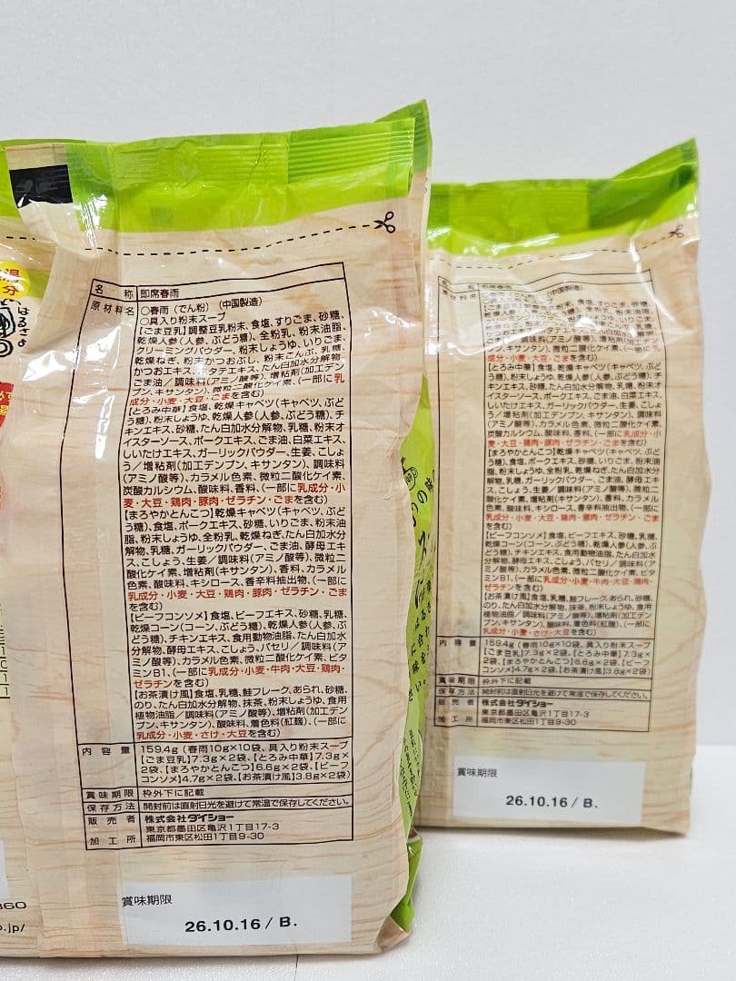 Ａ ジュース お菓子 インスタント食品 まとめ売り アミューズメント景品