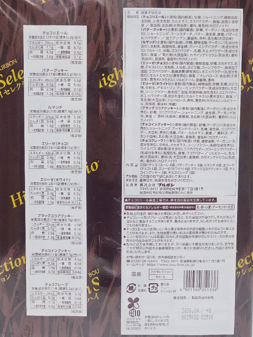 Ａ ジュース お菓子 インスタント食品 まとめ売り アミューズメント景品